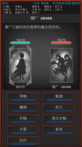 黑暗之龙破解版截图1