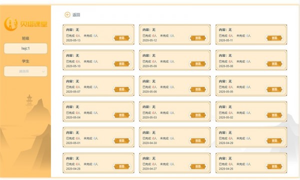 济南贝塔课堂app下载官方版图片1