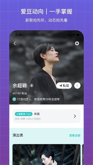 听果音乐最新版截图1