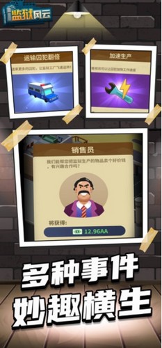监狱风云中文版  v2.1.0