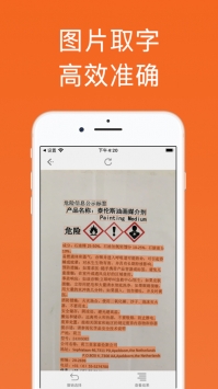 扫描汪ios版 v2.0.5