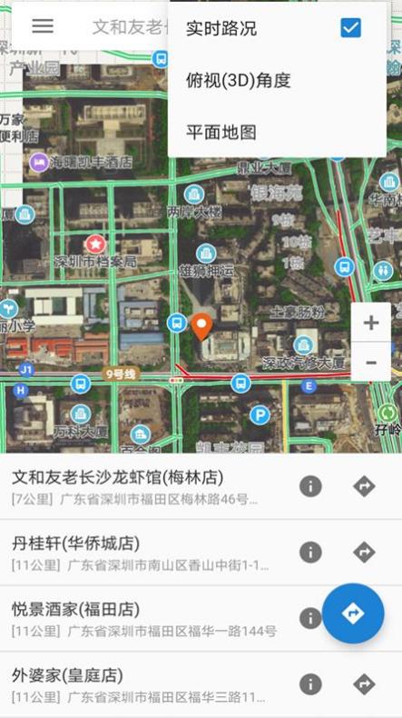 百斗地图卫星导航 v1.0.1
