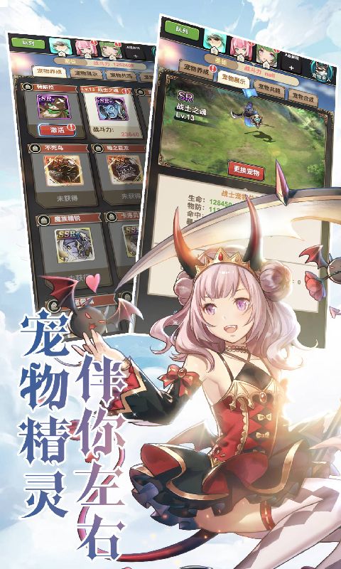 勇者之翼终极奥义手游官方版图片1