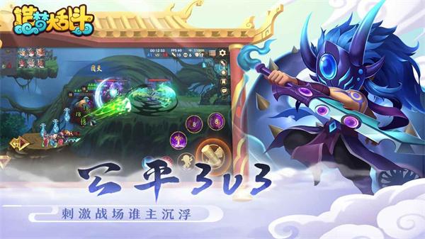 造梦大乱斗测试服  v1.1.3