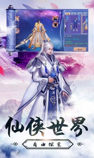 凡人御剑传手游官方版  v3.5.2