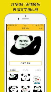 表情Maker v3.0.5
