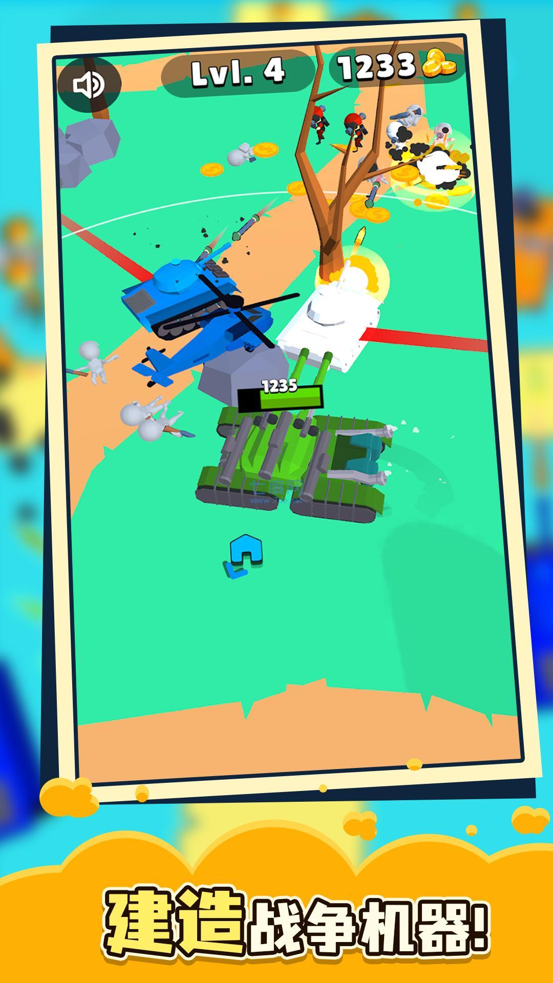 帝国保卫战游戏 v1.0