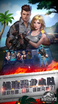 侏罗纪世界2 v4.0.5