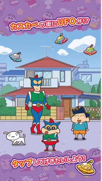 蜡笔小新呼风唤雨的春日部跑垒员 v2.7.2