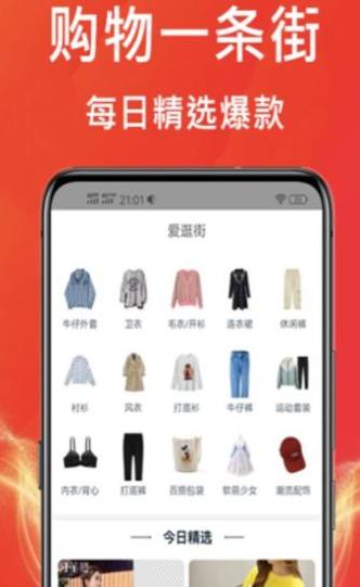 购物软件王截图0