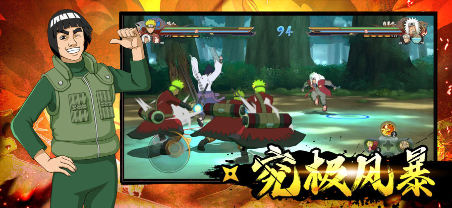 火影传承师与徒手游官方版图片1
