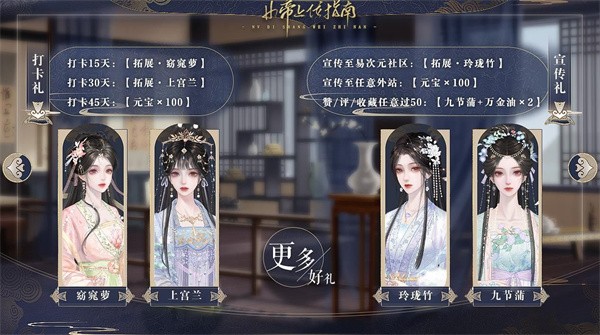 真女帝上位指南  v1.0