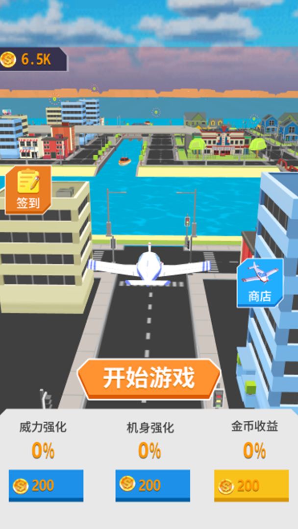 飞机吃鸡游戏安卓版
