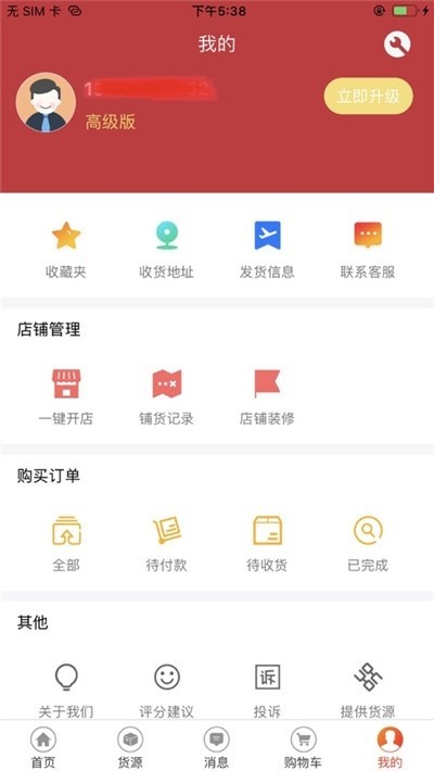 道烁开店 2020-03-20 11:13