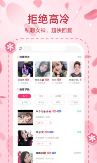 小桃红截图2