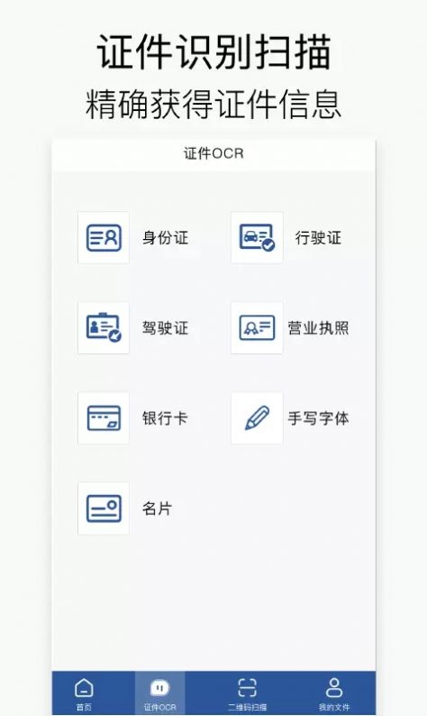 免费拍照扫描王app安卓版  v4.1.3