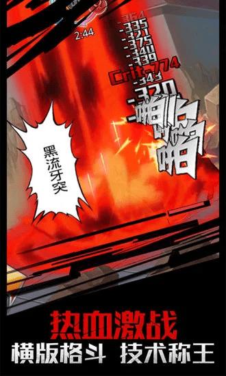 灵魂撕裂 安卓版 v3.1.0