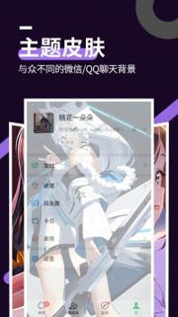 星空透明壁纸 v3.0.5