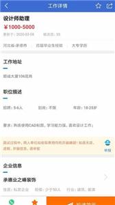 承德招聘网  v1.1