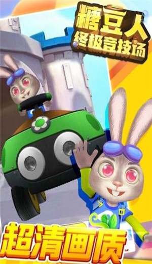 糖豆人终极竞技场 2020-08-10 10:24