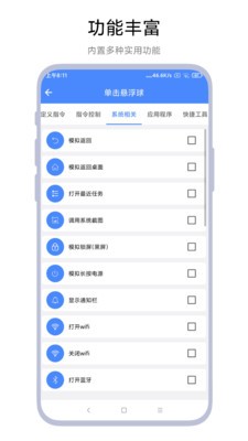 AutoTasker  vV1.0.1