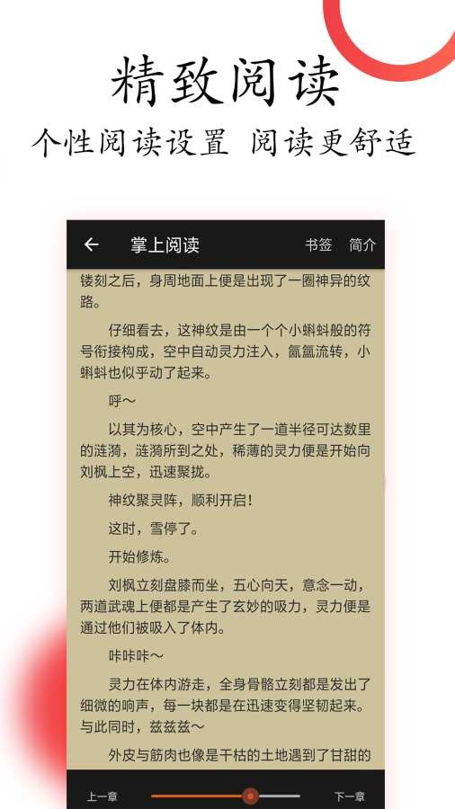 掌上小说 2020-07-21 17:27
