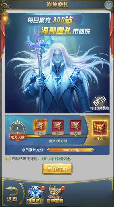 斗罗大陆h5海神岛冒险