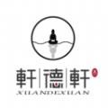 轩德轩软件官方版 