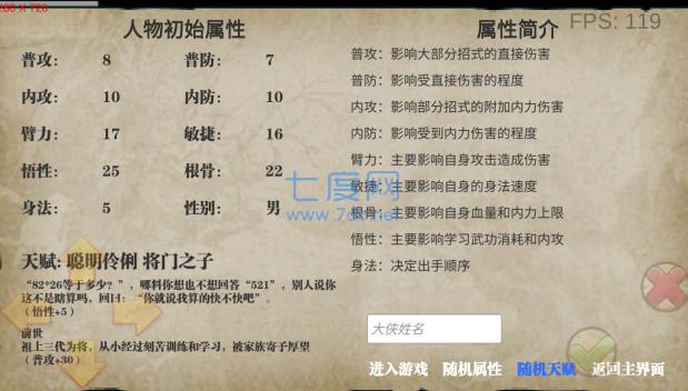 群英坛说