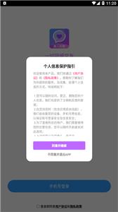 一对同城交友  v1.0.1