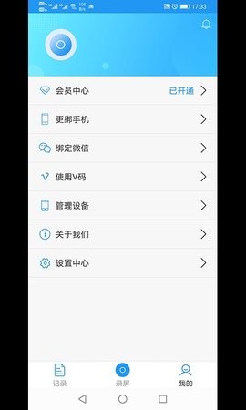 旗族小录屏 v1.3.5