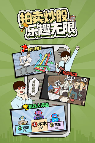 爸爸活下去九游版 v2.3.11