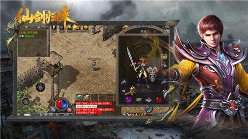 玩趣仙剑归来 v1.3.0