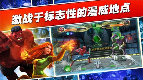 漫威超级争霸战31.1.1  v31.1.1
