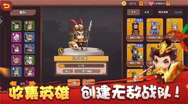 守护三国塔防  v1.1.5_01
