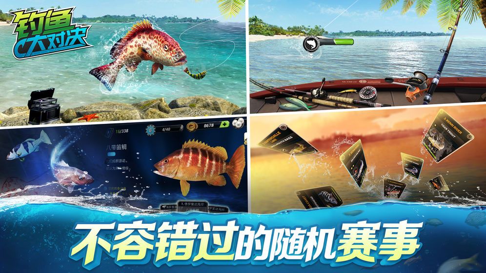 2019钓鱼大对决1.1.63最新最新版下载  v4.0.1