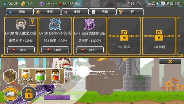 自我剑剑闲置官方版 v2.12