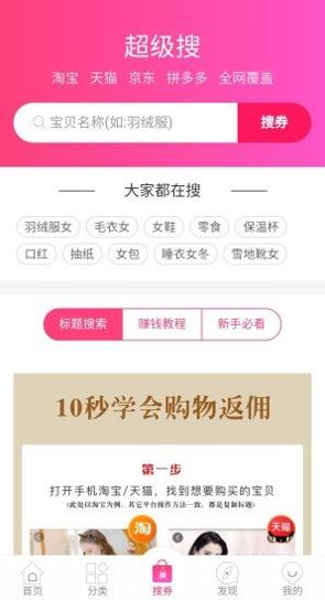 惠集宝截图2