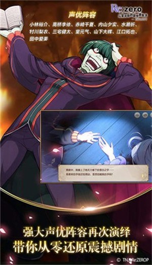 Re从零开始的异世界生活第二季