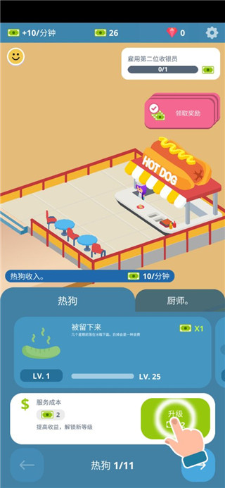 闲置美食广场中文版 v1.7