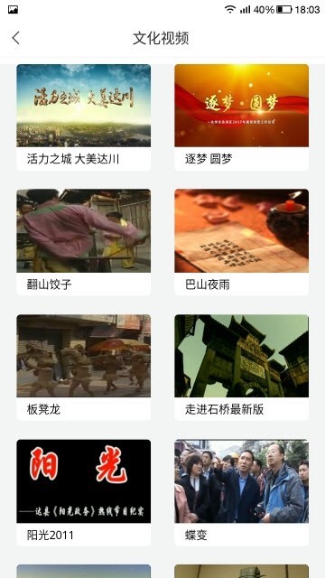 达川文旅云 2019-11-15 15:34