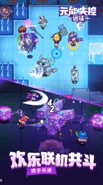 元能失控远征手机版  v1.2.1