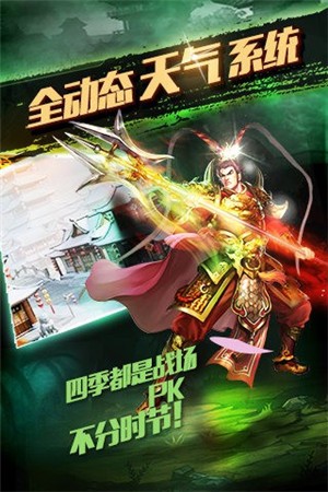 主宰三国红包版 v1.002