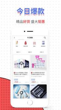 趣品优选 v3.0.5