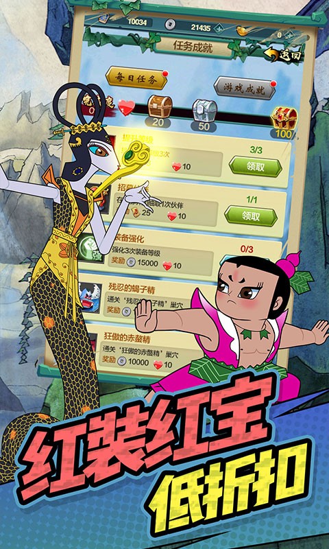 单机葫芦娃 v3.2.5