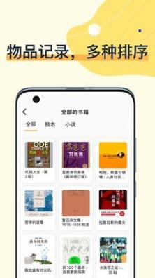我的物品 v1.97.0