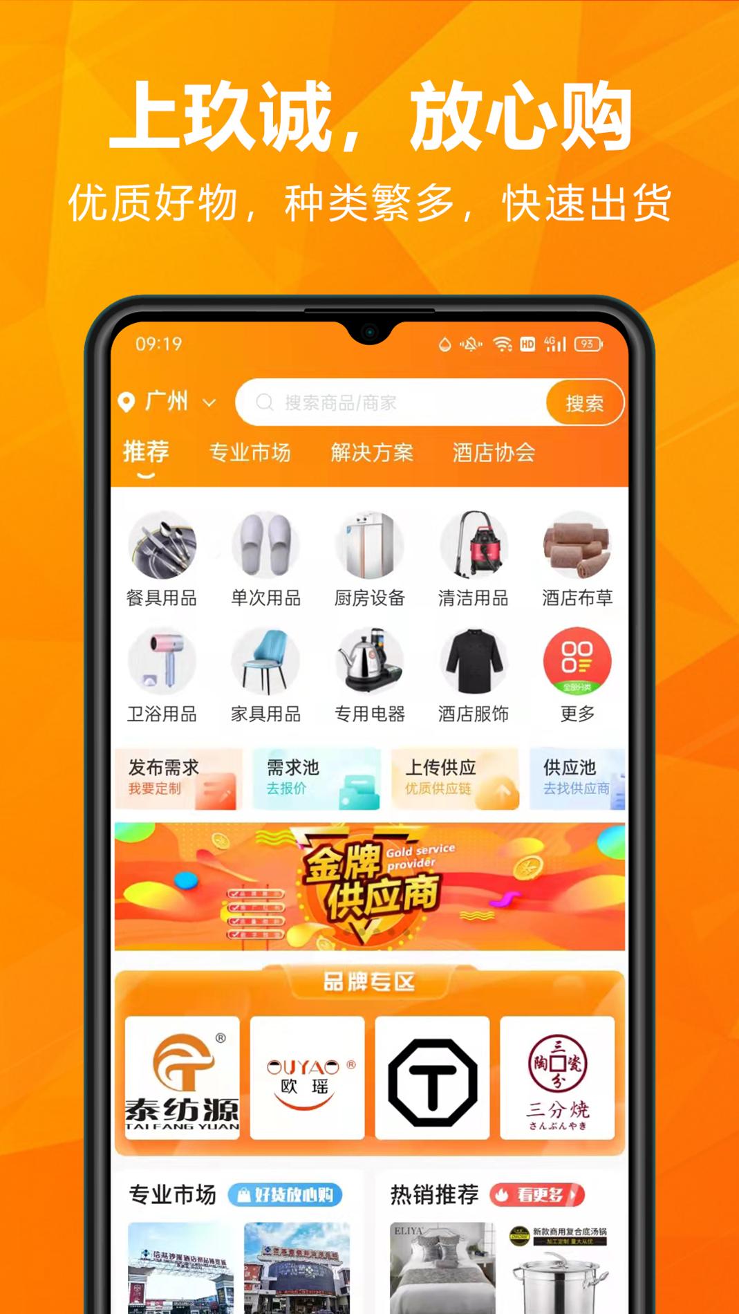 玖诚一品 v3.0.5