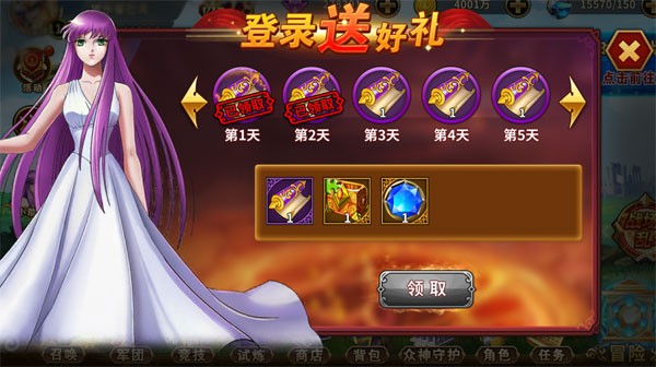 圣斗士福利版