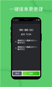 优e出行关怀版  v5.50.0.0024