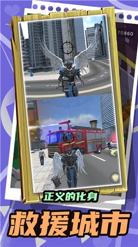 变形机甲都市救援  v1.0.0